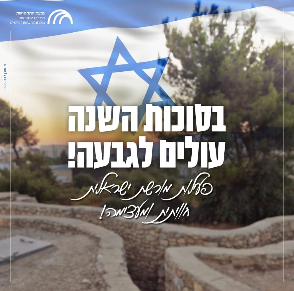 סוכות סוכות